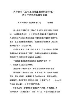 鋼結(jié)構(gòu)工程質(zhì)量控制與通病防治