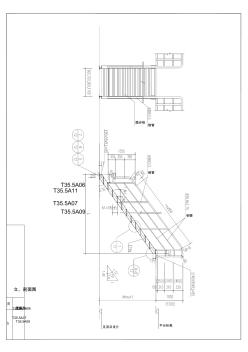 钢结构栏杆标准图集