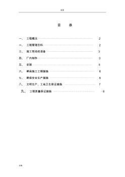 鋼結構玻璃雨棚施工方案設計 (2)