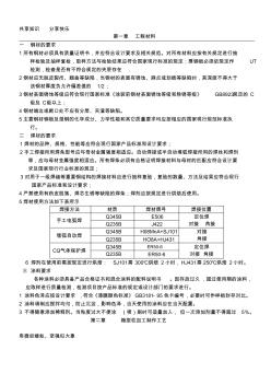 钢结构箱型柱加工工艺 (2)