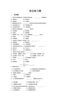 钢结构综合练习题 (2)