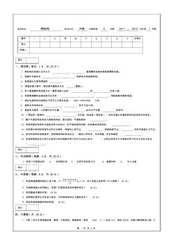 鋼結(jié)構(gòu)試題二及答案