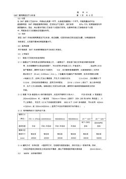 钢网厚度及开孔标准(20201028130221)