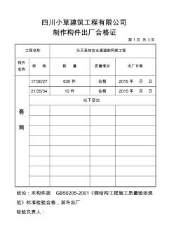 钢网架套筒加工资料