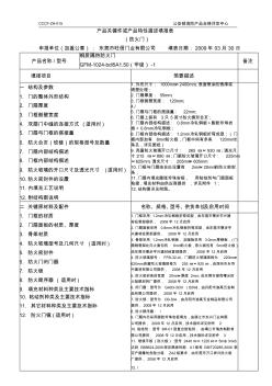 钢质隔热防火门GFM-1024-bdl5A1.50(甲级)-1