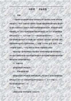 防洪堤_施工组织设计
