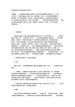 防滲墻混凝土澆筑常見事故及處理方法