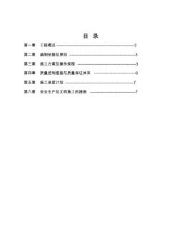 防火玻璃隔墙的施工组织方案