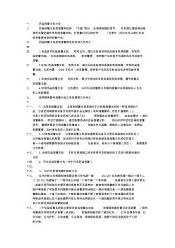 防盗报警主机的分类探测器的接线方式