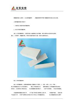 防腐耐酸瓷砖施工的质量控制标准