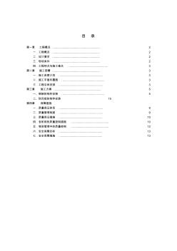 防风网施工方案