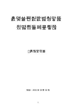 附表二：中國能源建設(shè)集團廣東火電工程有限公司資格預審文件