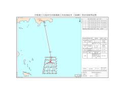 附页中船重工大连市庄河海域海上风电场址Ⅱ(300MW)项目