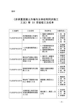 非承重混凝土外墙与主体结构同步施工工法