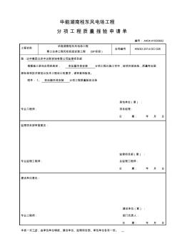 风力发电机组箱式变压器