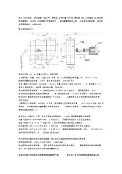 风机电机配套选型