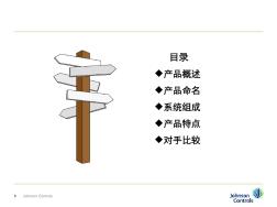 風管式分體空調機組YBDB系列共19頁文檔