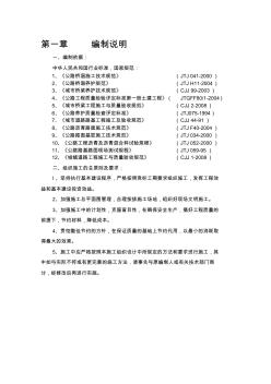 飛鳳路橋梁施工組織設(shè)計