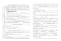 高分子化學(xué)與涂料考試試卷及答案 (2)