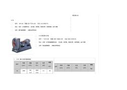 高压离心机9-19及9-26系列