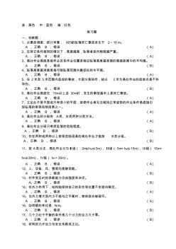 高处安装、维护、拆除从业人员作业题库