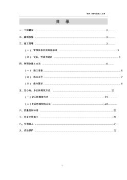 高层住宅楼砌体工程专项施工方案(页岩空心砖多孔砖)