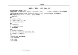 高层住宅电梯和楼梯设置方式