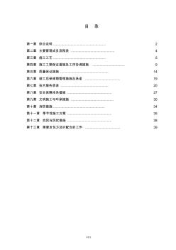 高層建筑外墻裝飾施工組織設(shè)計(jì)方案