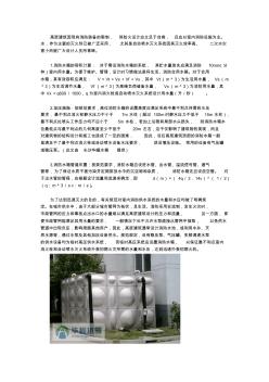 高層建筑屋頂安裝消防水箱要注意的問題有哪些