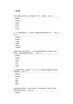 高層建筑結(jié)構(gòu)設(shè)計(jì)(下)試卷