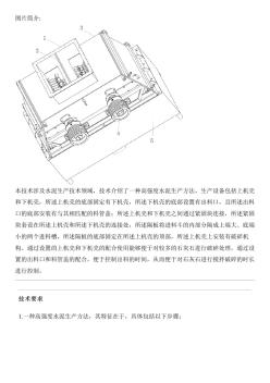 高强度水泥生产方法与设计方案