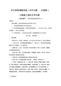 高新区长江西路沿线立交工程清单编制疑问回复