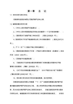 高爐煤氣發(fā)電項目北京