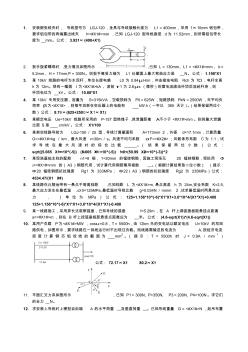 高级技师-配电线路工(4)