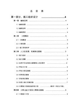 高速公路施工工作计划书