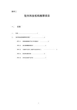 高速铁路隧道空气动力学关键技术