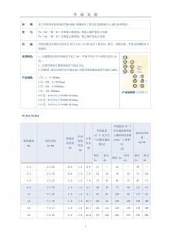 (2020年7月整理)电缆规格对照表-电缆重量对照表80mm2电缆重量