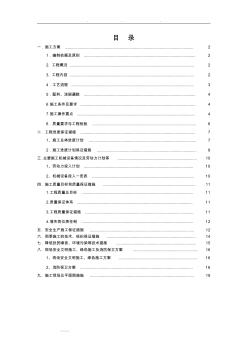 (JS防水涂料工程施工組織設(shè)計(jì)方案)屋面彩鋼板