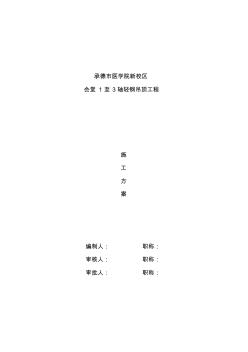 (完整word版)轻钢吊顶施工方案(word文档良心出品) (2)