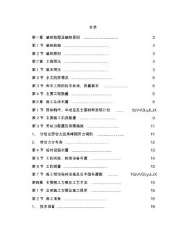 (工程文档)xx市黄河路立交桥引道工程