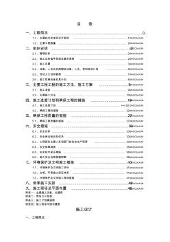 (工程文档)锦州市某市政工程土石方回填工程施工组织设计t