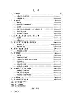 (工程文檔)錦州市某市政工程土石方回填工程施工組織設計t