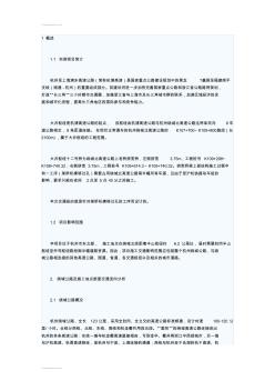 (整理)n淺談高等級(jí)道路交通施工的交通組織方法