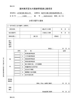 (整理)场地清理施工方案.