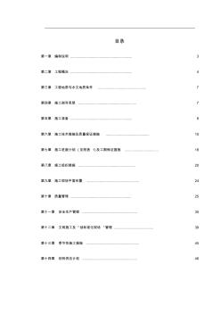 (新)南京某综合楼钻孔灌注桩工程施工组织设计