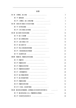 (新)某省会议中心装饰施工组织设计_