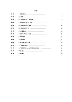 (新)某钢厂热风炉安装施工组织设计_