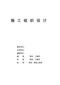 (新)某鋼鐵廠冷軋機(jī)組設(shè)備基礎(chǔ)施工組織設(shè)計_