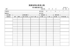 (试土表1-3)含水量试验记录