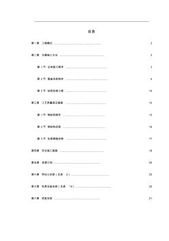 0016出铁场厂房钢屋架制作安装